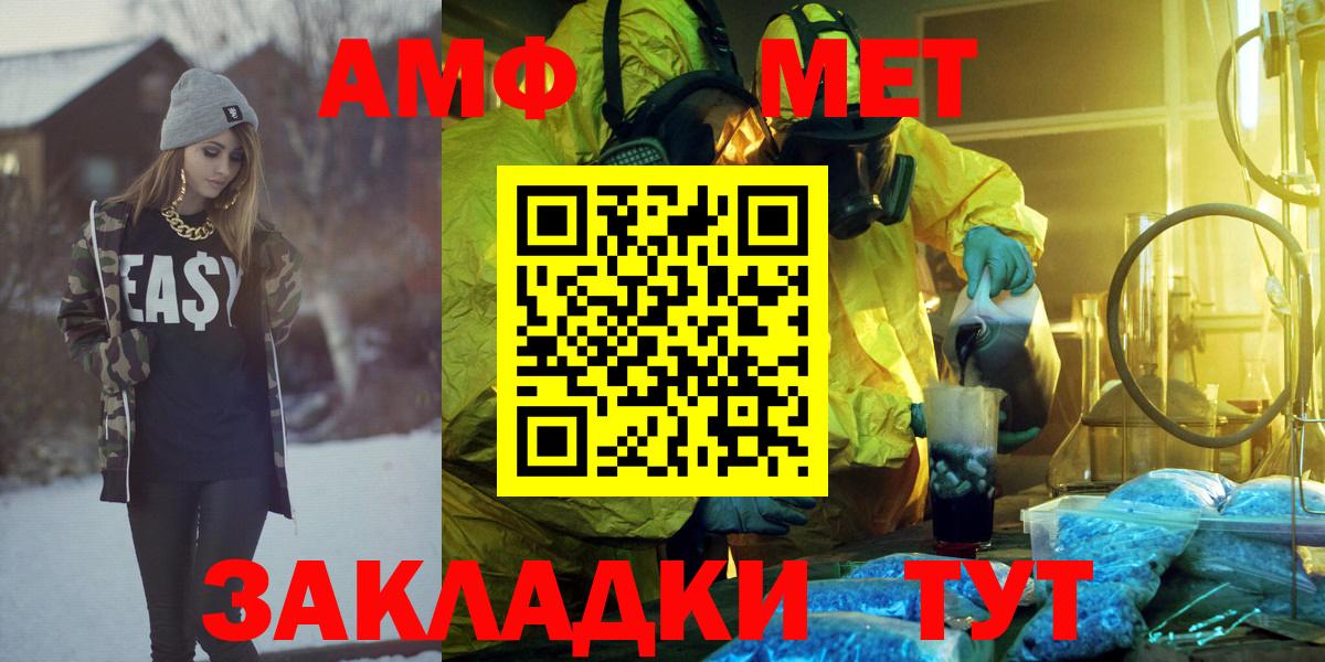 Амфетамин Розовый Элиста