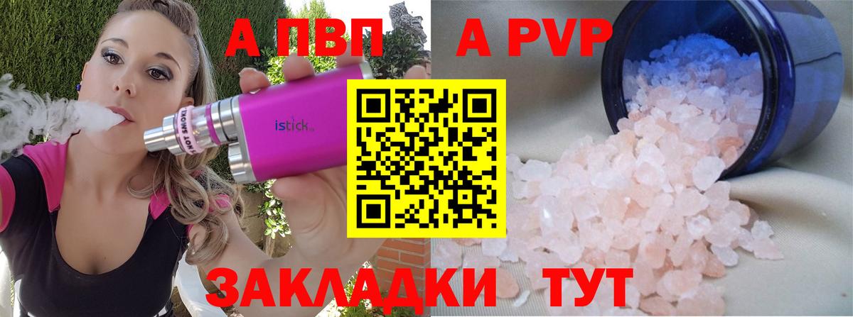 Элиста  купить наркотик  Alpha-PVP  Вход с VPN  Alpha PVP Соль 