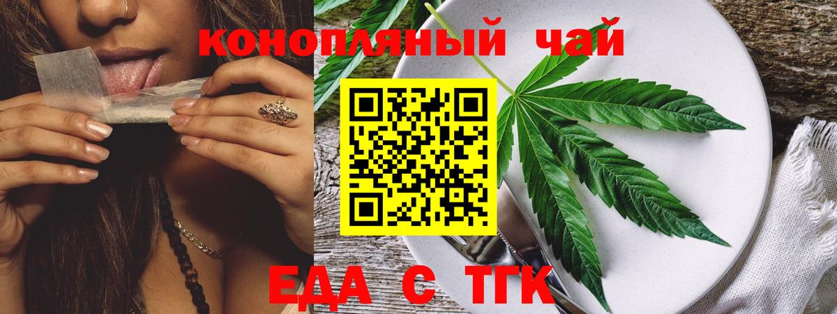Cannafood конопля  Вход с VPN  Элиста 