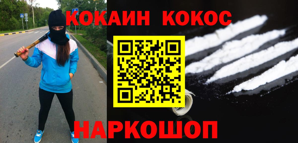 Элиста  Кокаин VHQ  COCAIN VHQ  Вход с VPN 