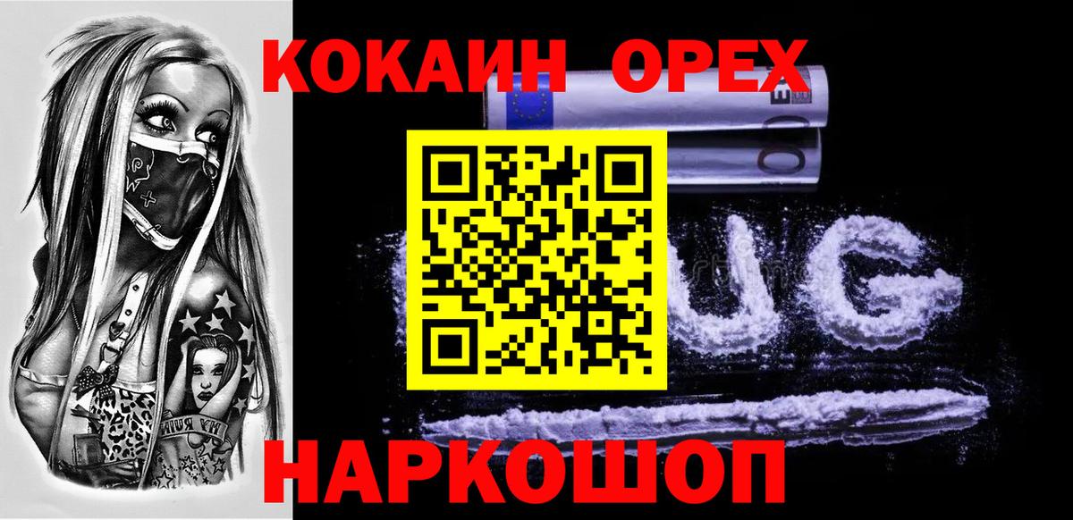 КОКАИН 98% Элиста