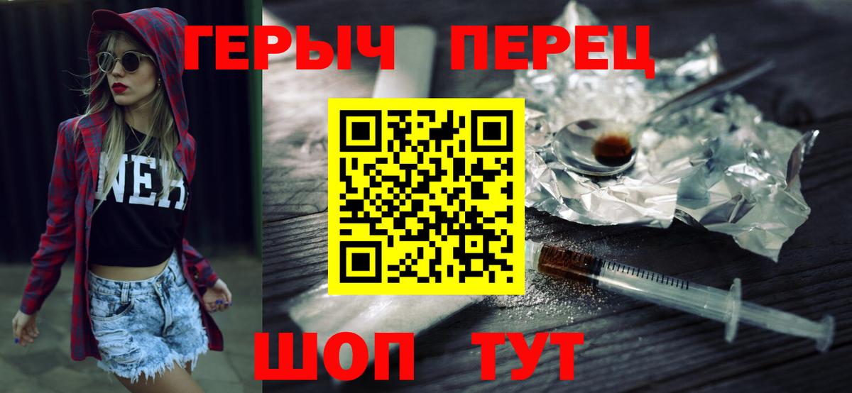 Элиста  Героин хмурый  Вход с VPN 