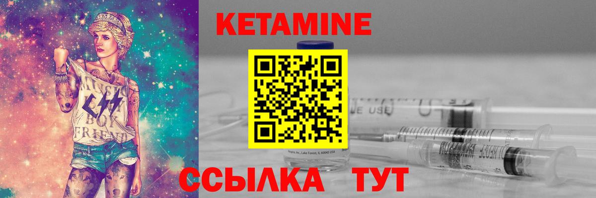 Элиста  Кетамин ketamine  МЕГА ссылка  Кетамин ketamine  Вход с VPN 