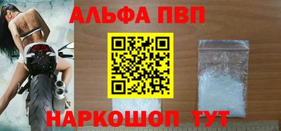Альфа ПВП Ликино-Дулёво