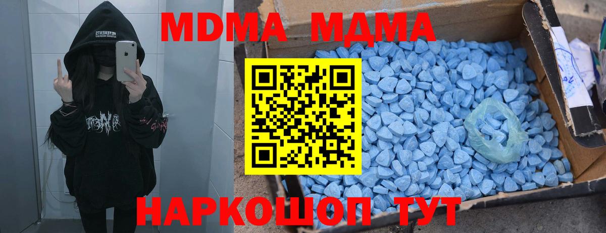 Элиста  МДМА  Вход с VPN  MDMA VHQ  МДМА молли 