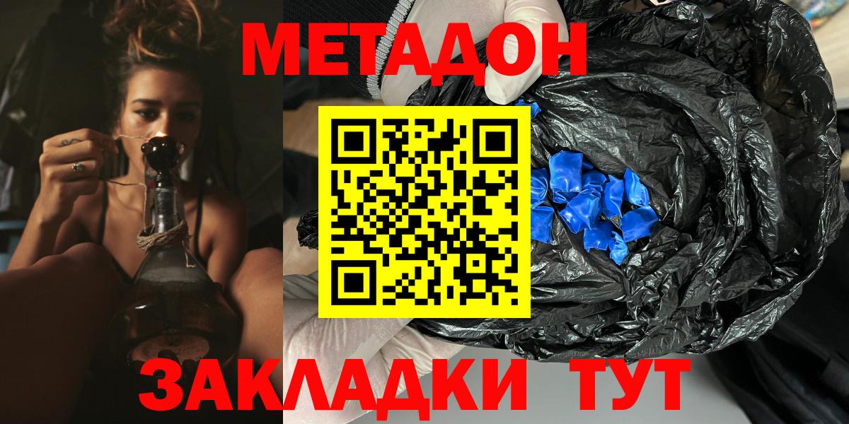 гидра вход  Вход с VPN  Элиста  МЕТАДОН methadone 