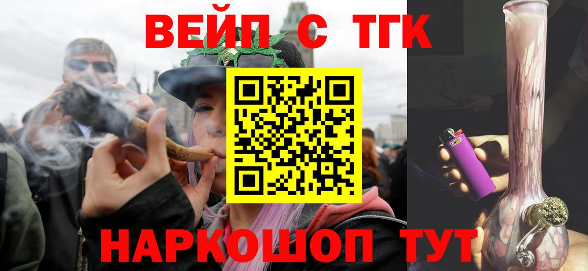 где купить наркоту  Вход с VPN  Элиста  ТГК вейп 