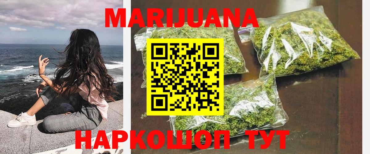 Канабис White Widow Элиста